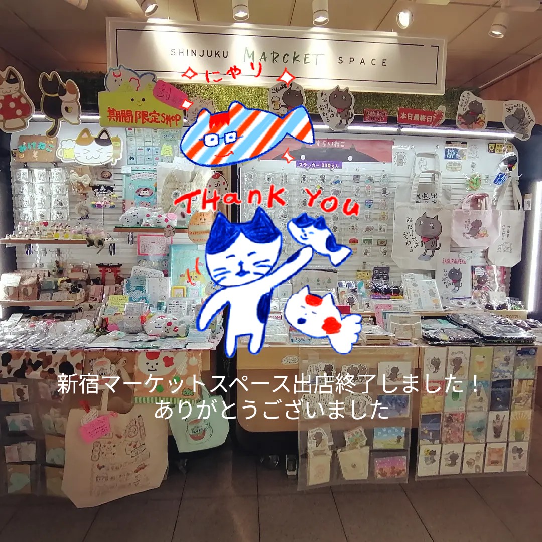 【終了しました】1月25日～31日 新宿マーケットスペース出店