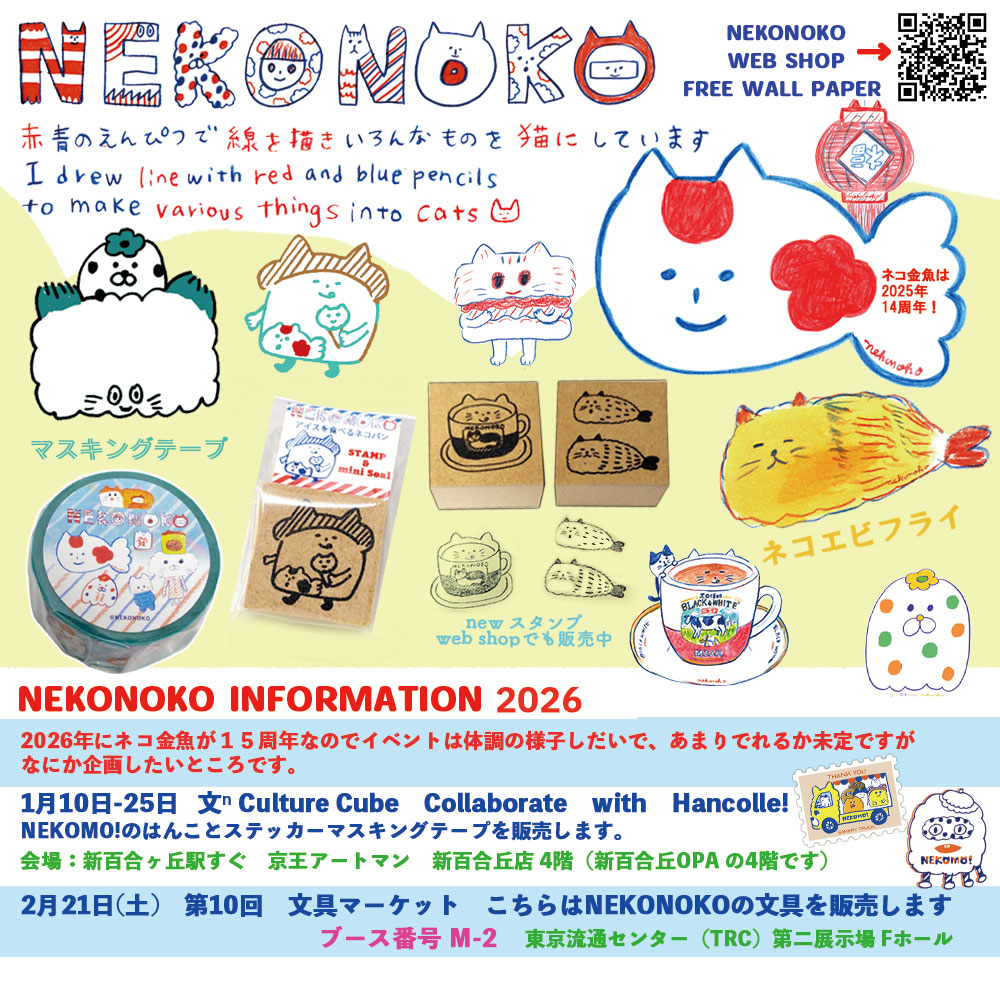 NEKONOKO Profile&informationまとめ