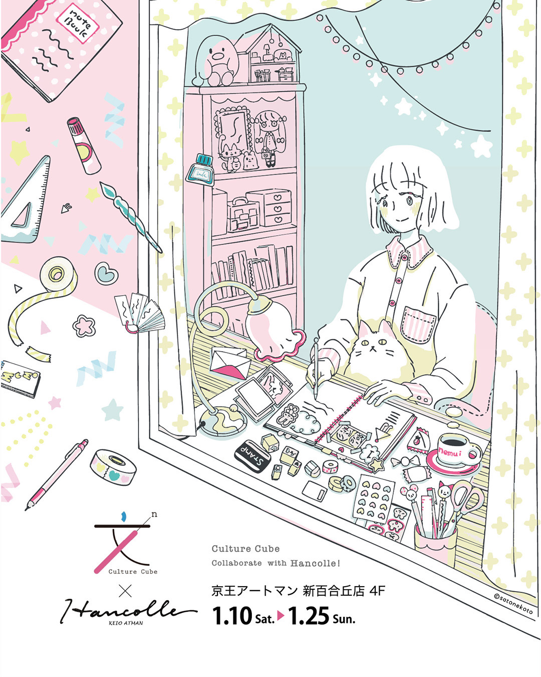 【開催中】2026.1月10(土)～25(日)　文ⁿ Culture Cube　Collaborate　with　Hancolle!　★NEKOMO!で参加します