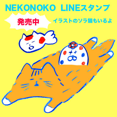 猫雑貨 – NEKONOKO WEB